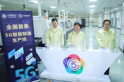 湖北移動與中國信科聯袂構建湖北5G工業互聯網生態圈，探索網絡技術服務新路徑