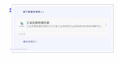 5G工業互聯網數據安全底座正在形成 構筑工業互聯網數據服務新基石