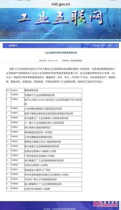 青島聯通攜手海爾，共鑄工業互聯網數據服務典范